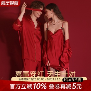 新年本命年套装 今夕何夕情侣红色结婚新婚睡衣春秋季 性感2025新款