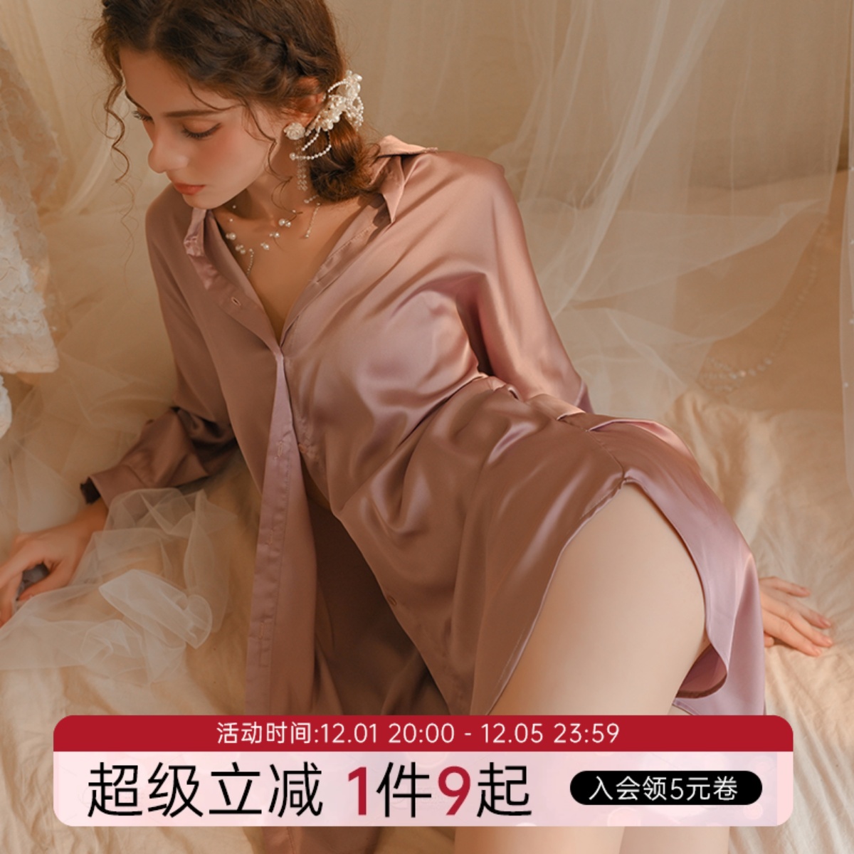 性感男友风衬衫纯欲冰丝