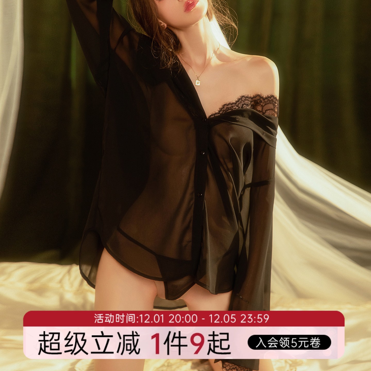 今夕何夕性感睡衣女男友风长袖开衫睡裙高级感雪纺透视衬衫家居服