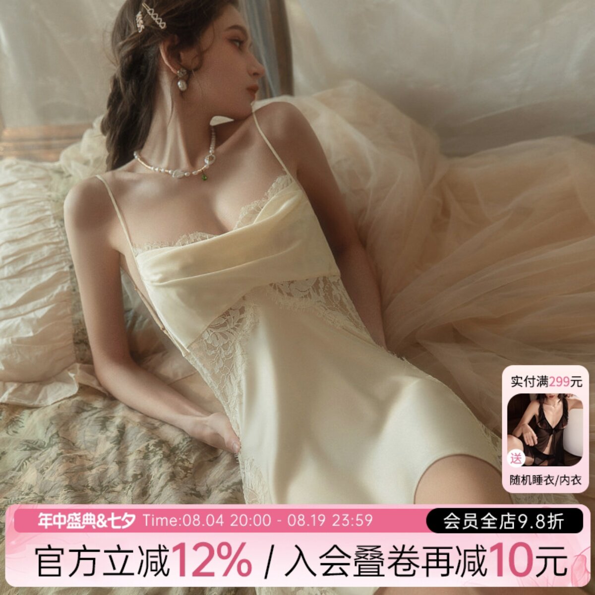 高级感纯欲性感吊带睡裙