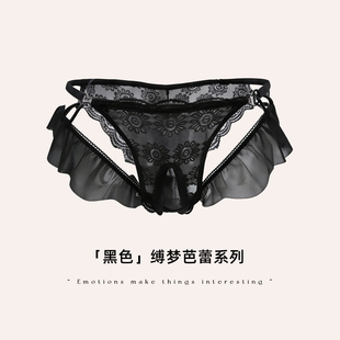 「今夕何夕」*缚梦芭蕾系列 |性感宽边低腰勾人开裆透视三角裤女