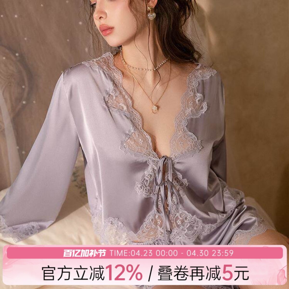 今夕何夕睡衣女夏款2026新款高级感纯欲风蕾丝夏季长袖家居服套装