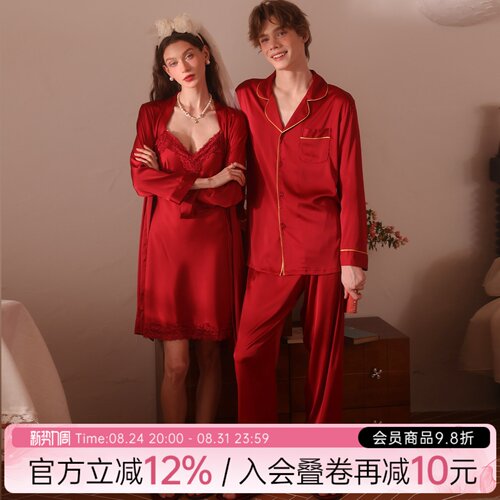 今夕何夕性感睡衣女士红色本命年情侣吊带睡裙蕾丝宽松家居服套装
