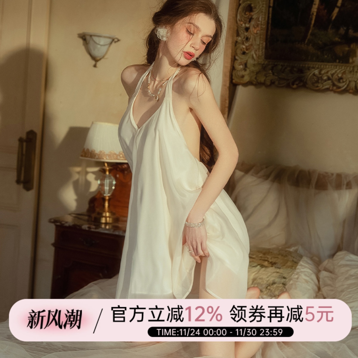 赵露思同款 性感挂脖吊带睡裙宽松无袖蓬蓬裙轻奢纯欲高级感睡衣