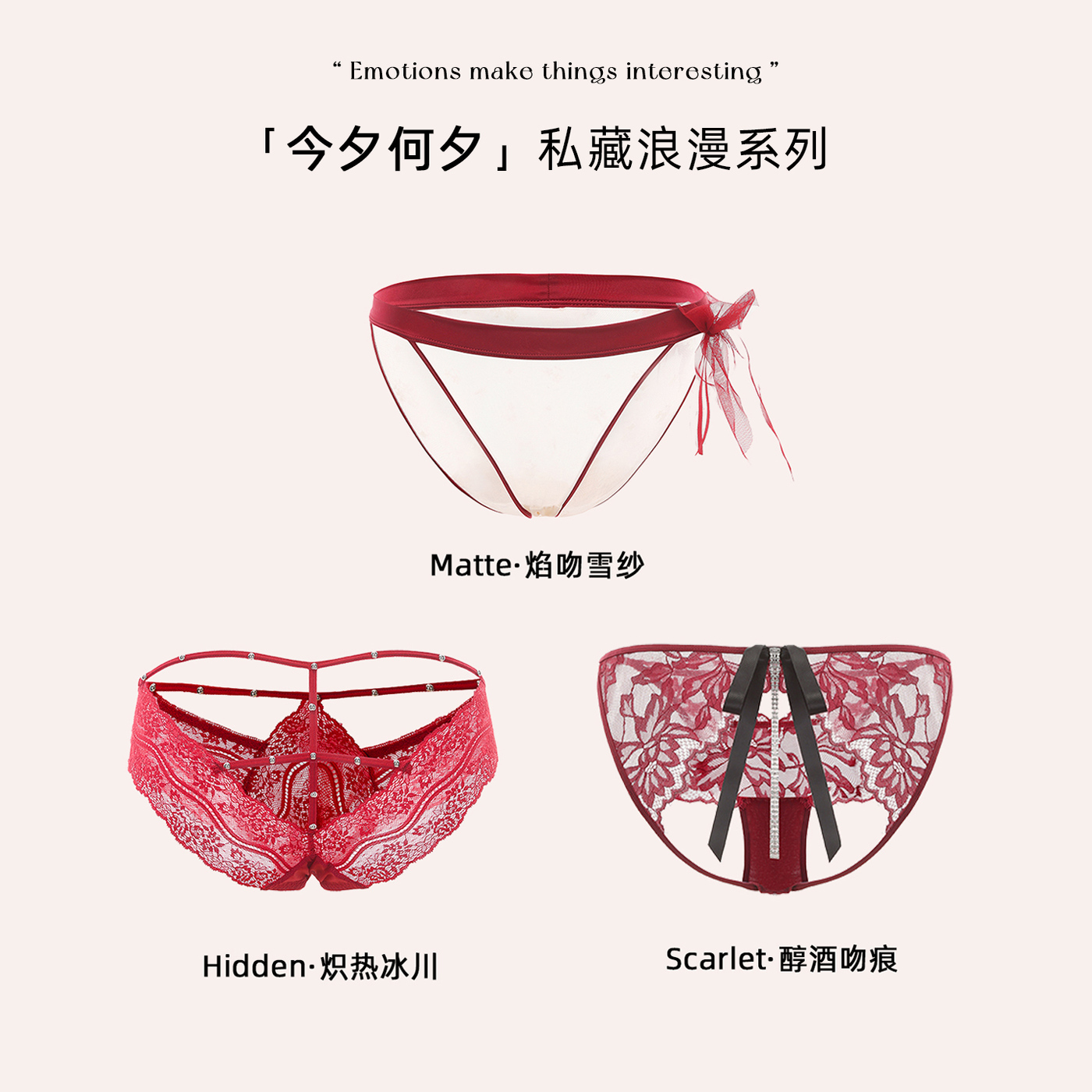 「今夕何夕」*私藏浪漫系列 圣诞红色性感纯欲辣妹内裤女低腰细带