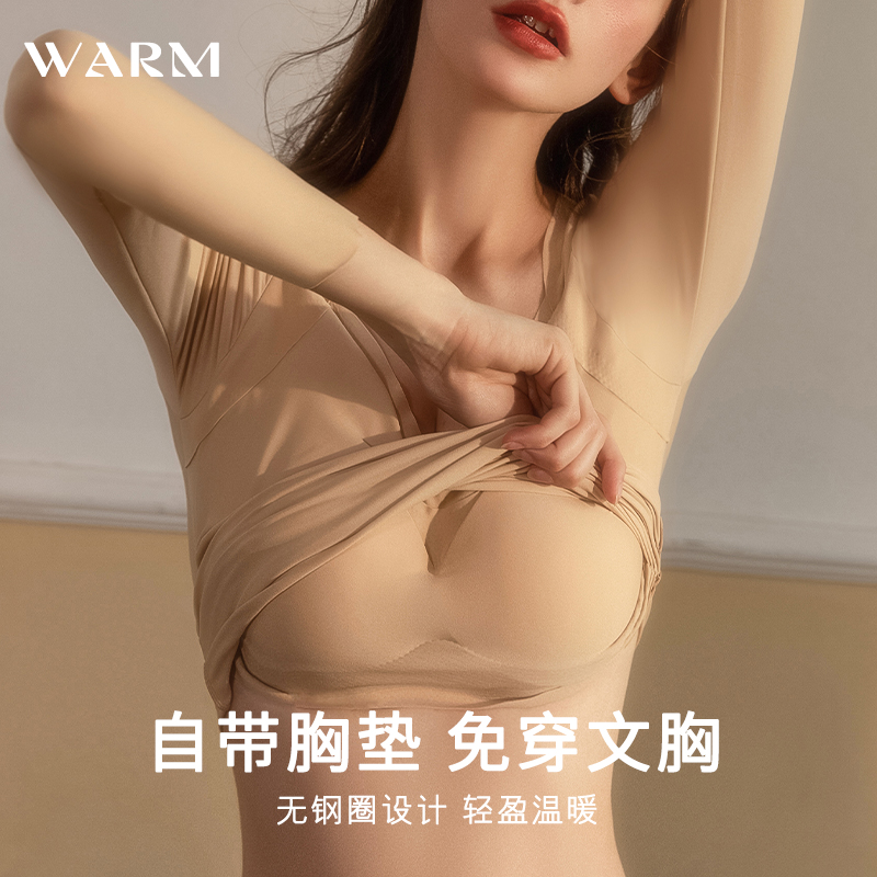 保暖内衣女士带胸垫秋衣冬季