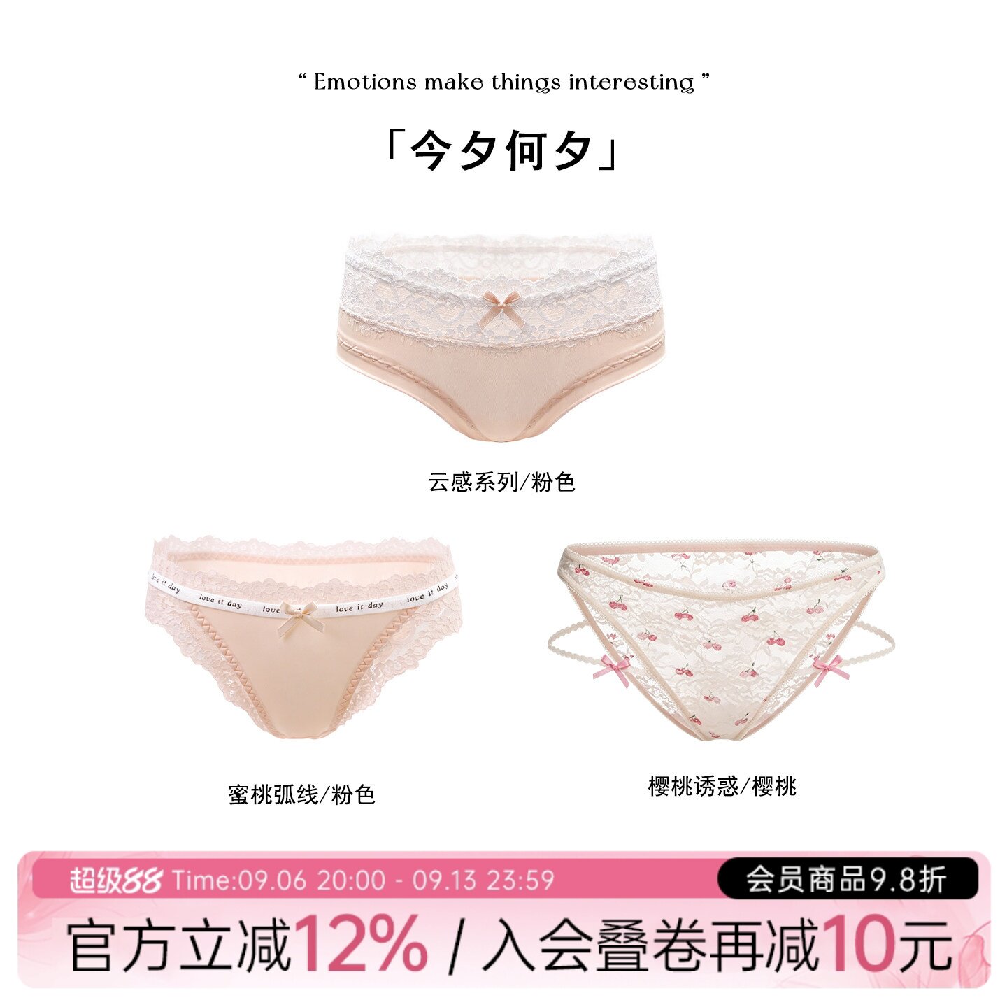 「今夕何夕」*限定系列 |送女友惊喜礼物性感低腰蝴蝶结内裤套装