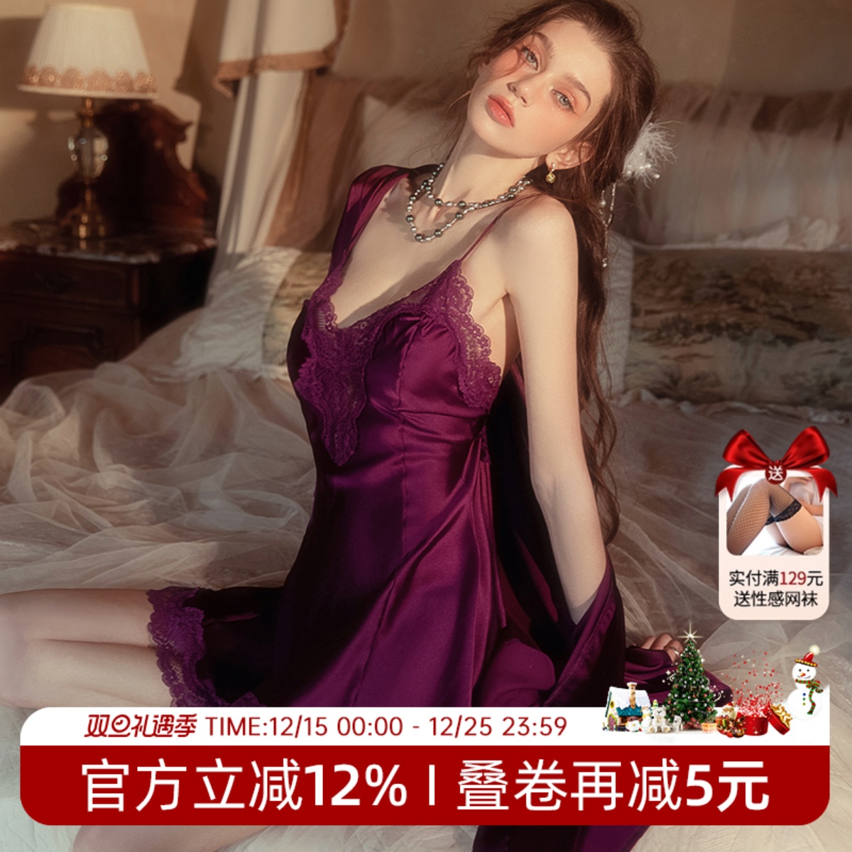 性感睡衣女2025夏季新款高级感