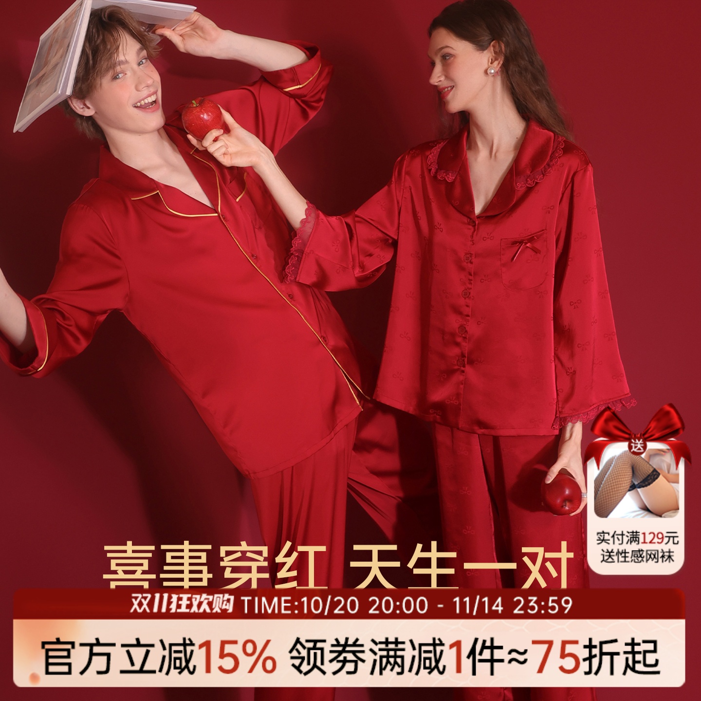 今夕何夕性感睡衣女2025新款情侣红色本命年纯欲风蕾丝吊带家居服