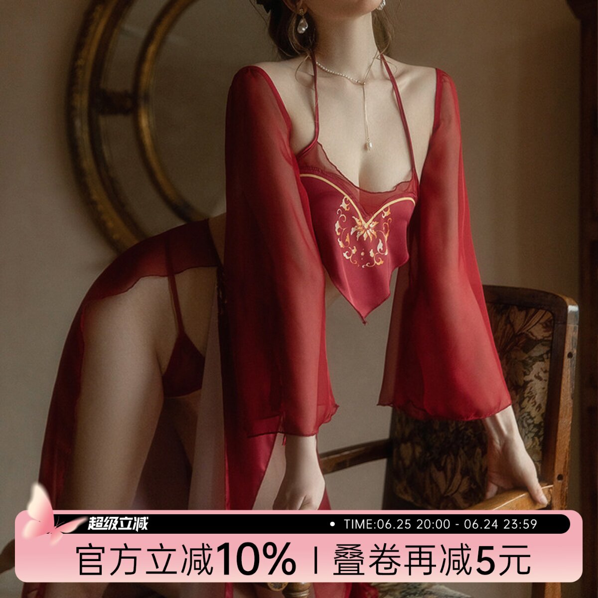 网纱透明凤舞古风肚兜宠妃睡衣