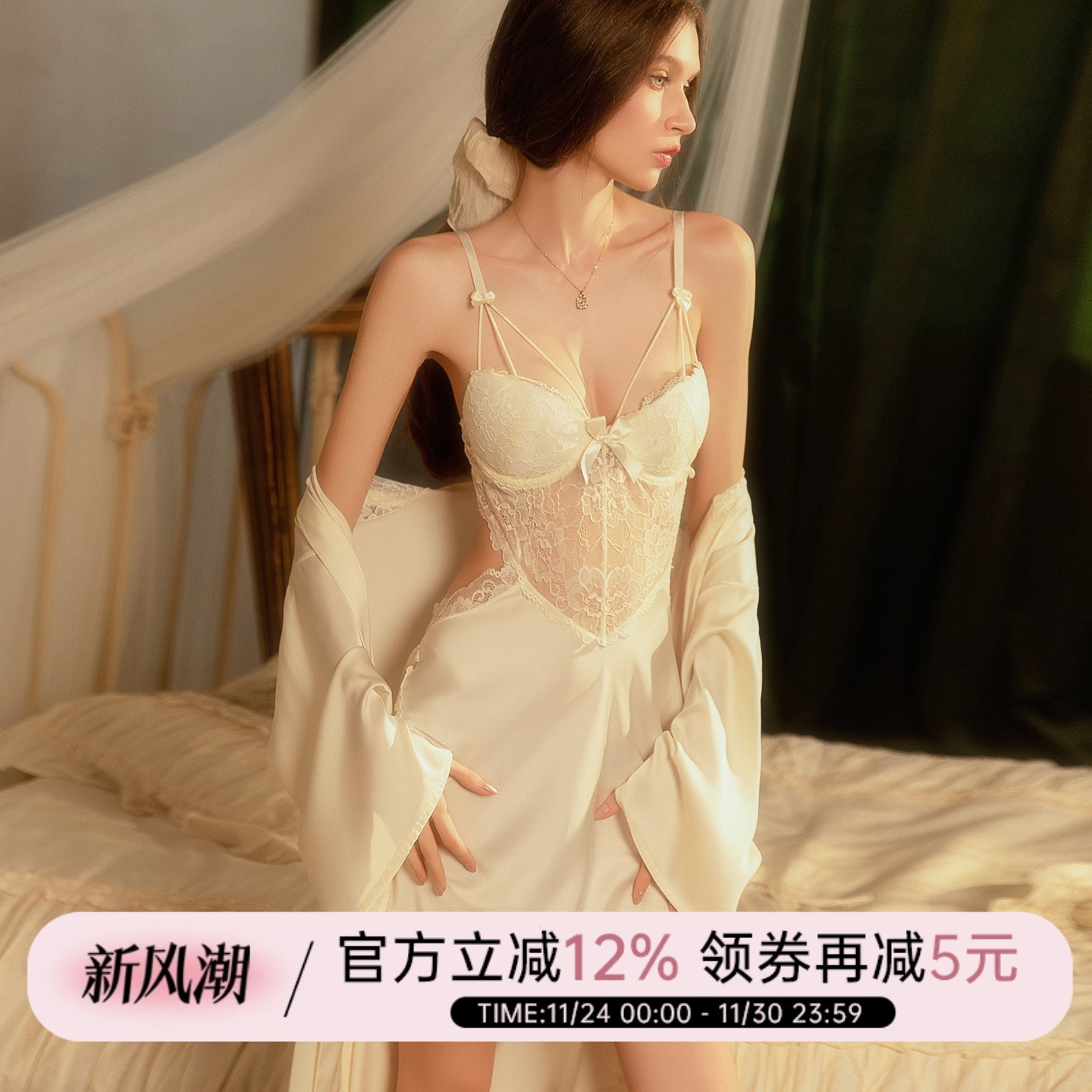 今夕何夕法式性感蕾丝睡衣女秋冬新款高级感露背镂空吊带睡裙套装