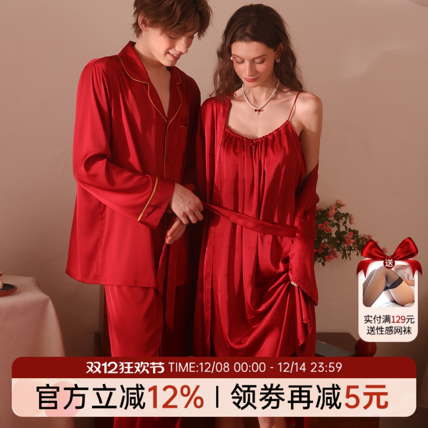 今夕何夕红色情侣睡衣结婚男女本命年家居服性感吊带套装新婚礼物