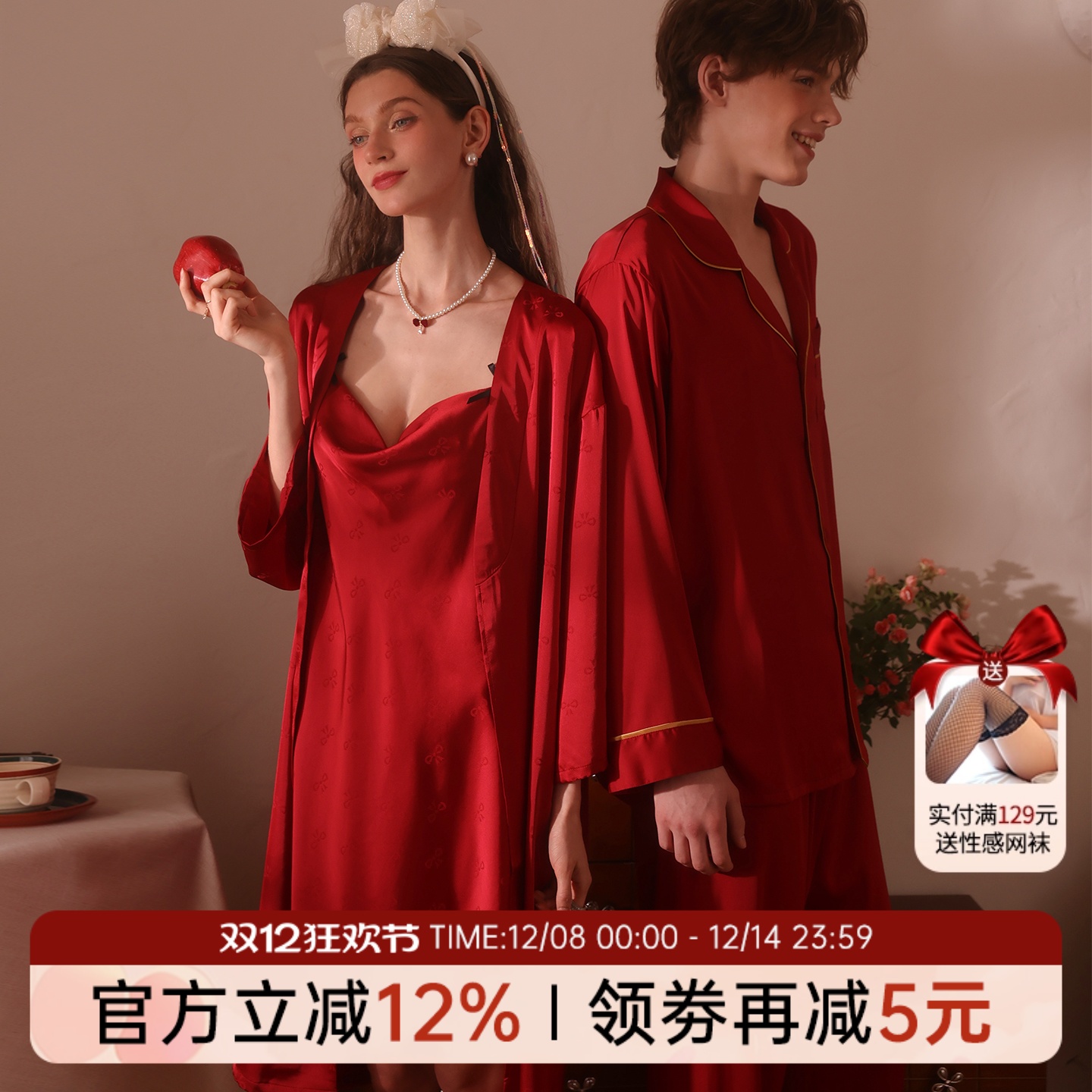 今夕何夕红色本命年情侣睡袍男女性感睡衣家居服套装高级新婚礼物