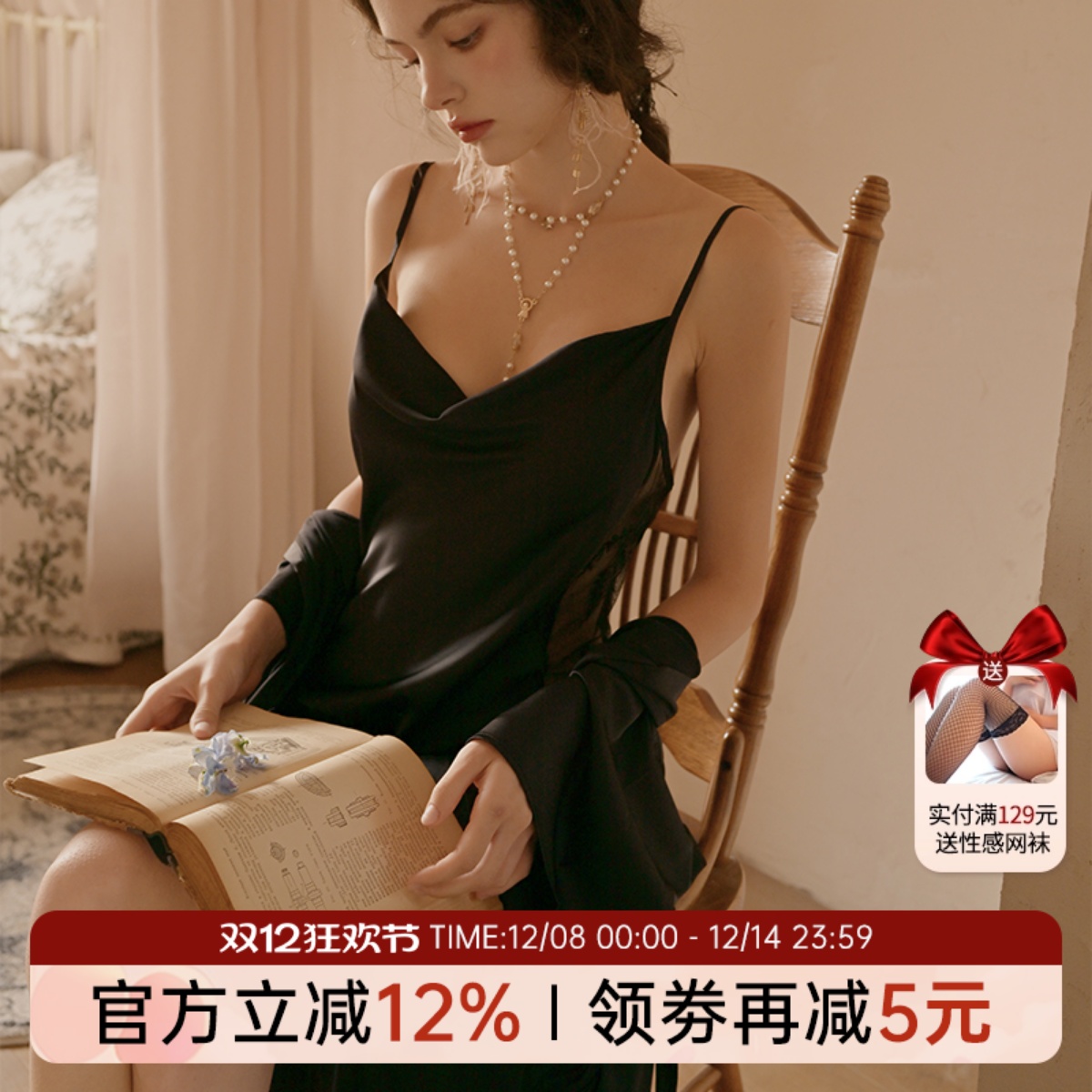 今夕何夕性感2025新款荡领睡衣女