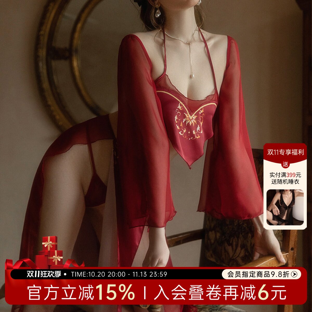 网纱透明凤舞古风肚兜宠妃睡衣