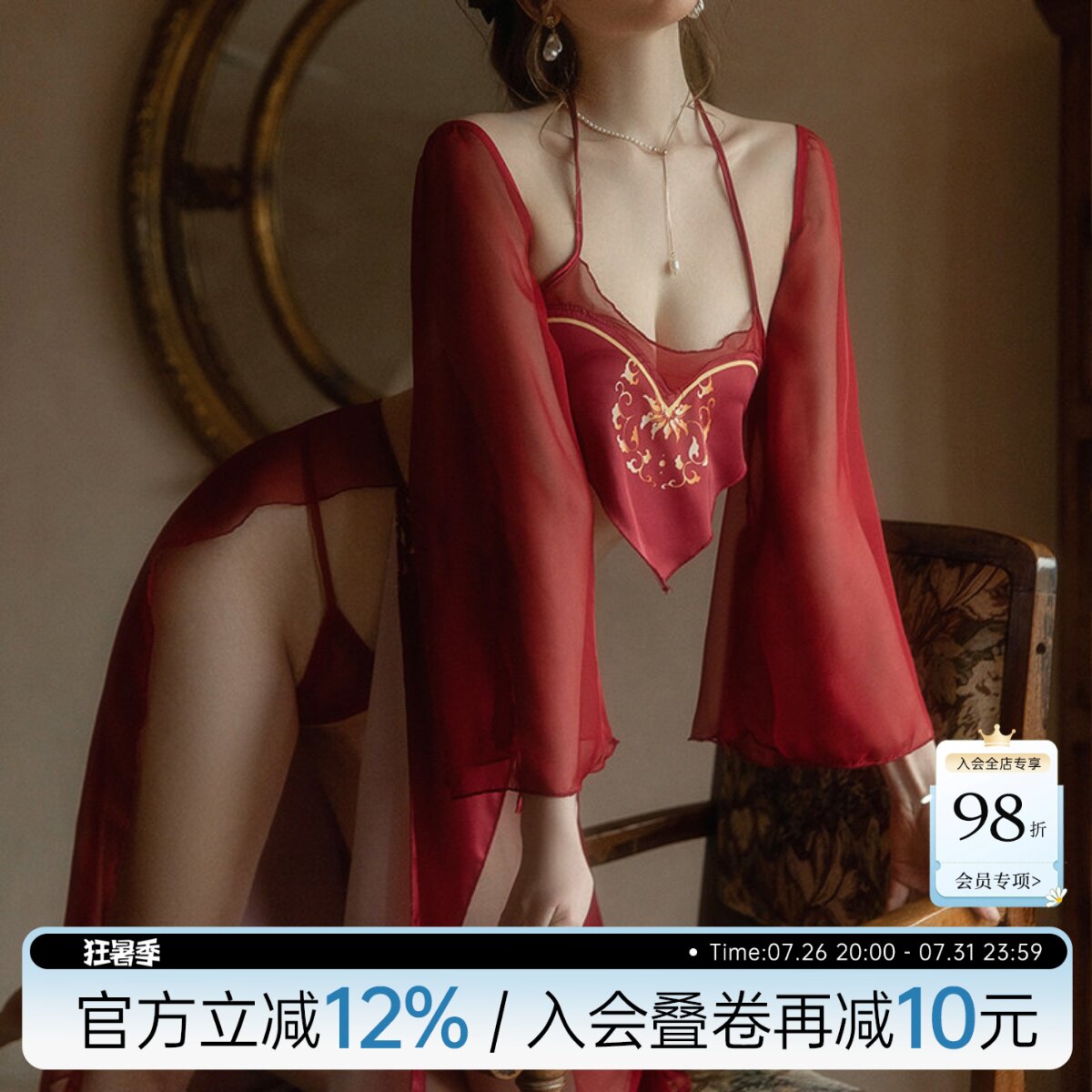 网纱透明凤舞古风肚兜宠妃睡衣