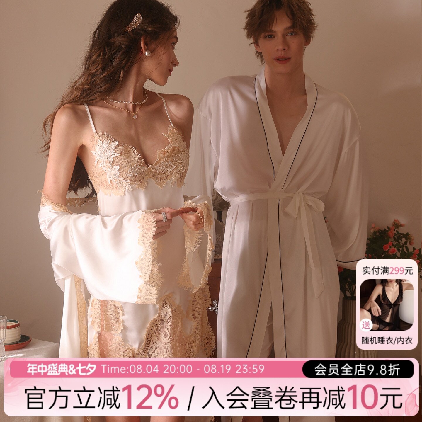 今夕何夕性感原创情侣睡衣高级感蕾丝吊带睡裙丝绸缎面家居服套装