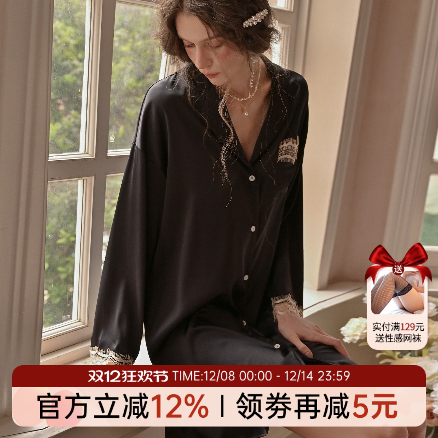 今夕何夕性感睡衣女长袖长袍式黑色纯欲风蕾丝翻领宽松睡裙家居服