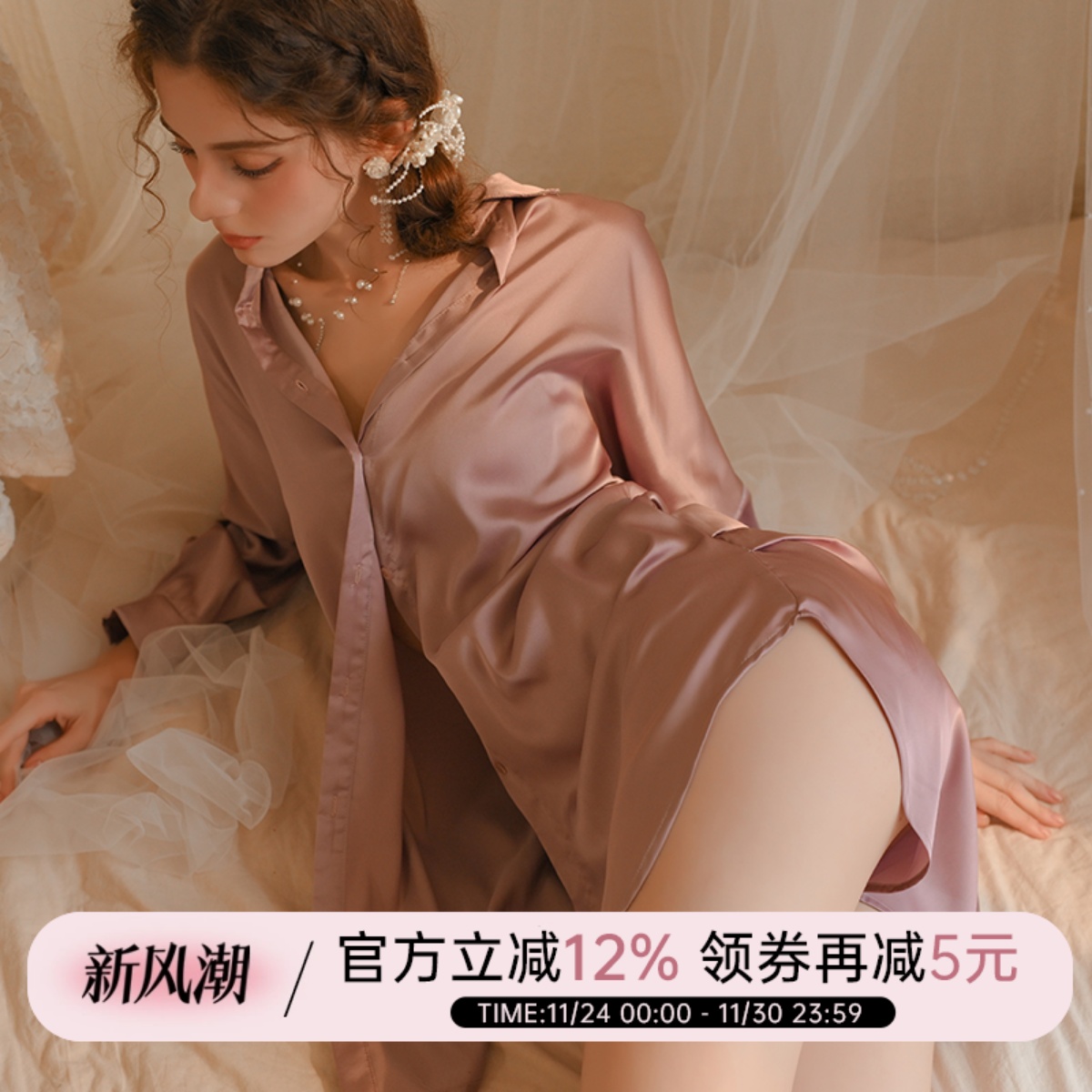 性感男友风衬衫纯欲冰丝