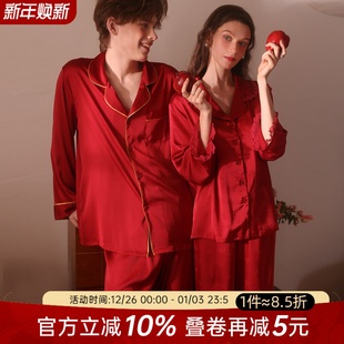 2025新年红色本命年家居服男士 长袖 女开衫 今夕何夕情侣睡衣秋冬款