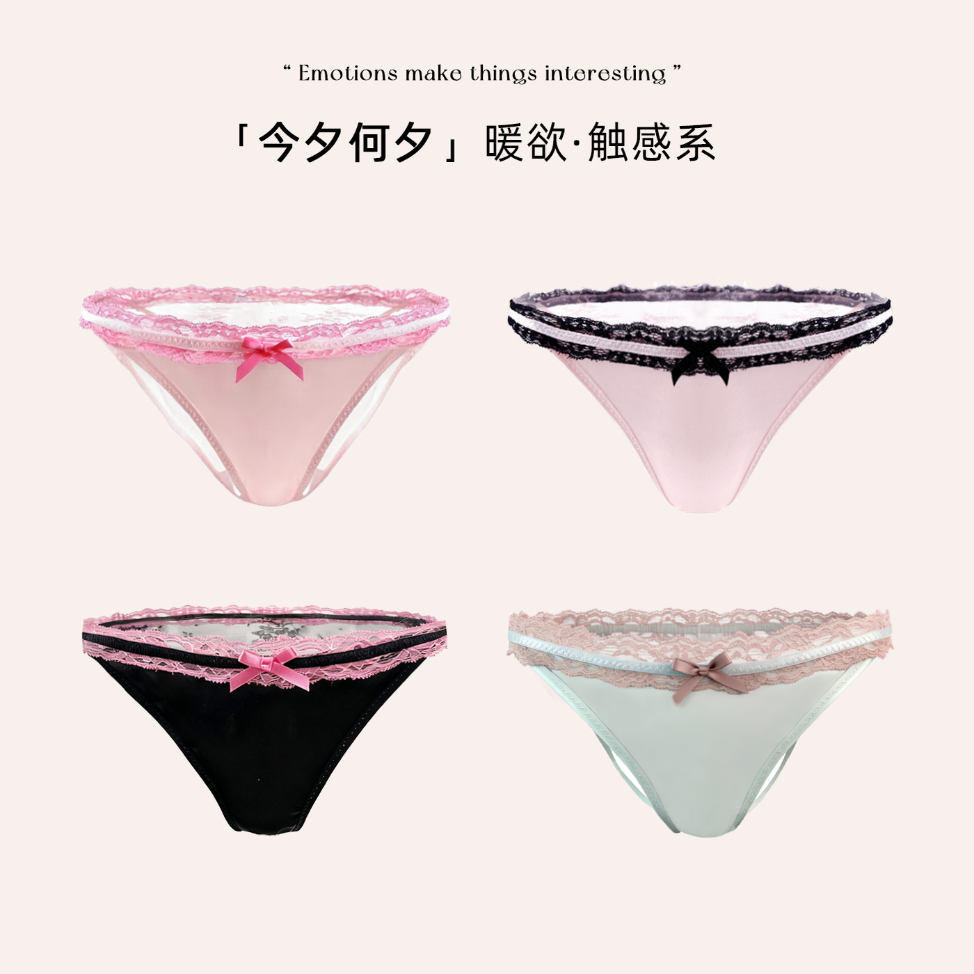 「今夕何夕」*暖欲·触感︱透肤柔媚 雾感柔纱蕾丝心动蝴蝶结内裤