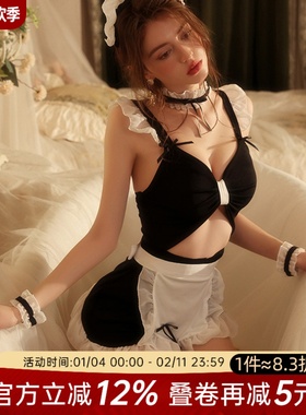 今夕何夕性感女仆房事高级感趣味内衣女佣制服诱惑套装cosplay
