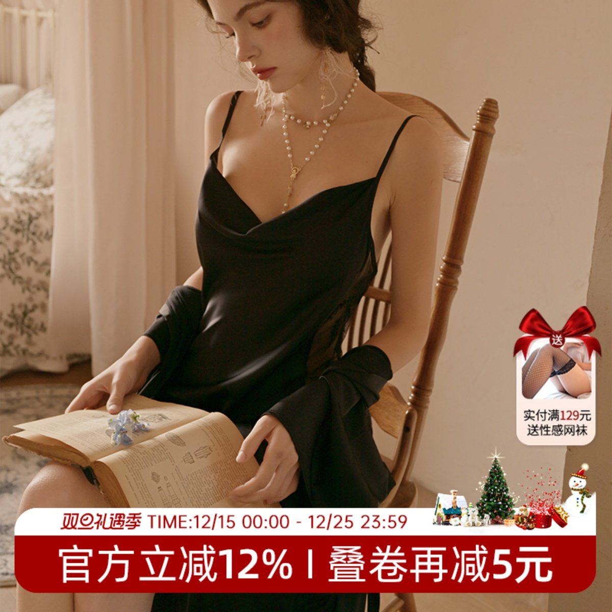 今夕何夕性感2025新款荡领睡衣女