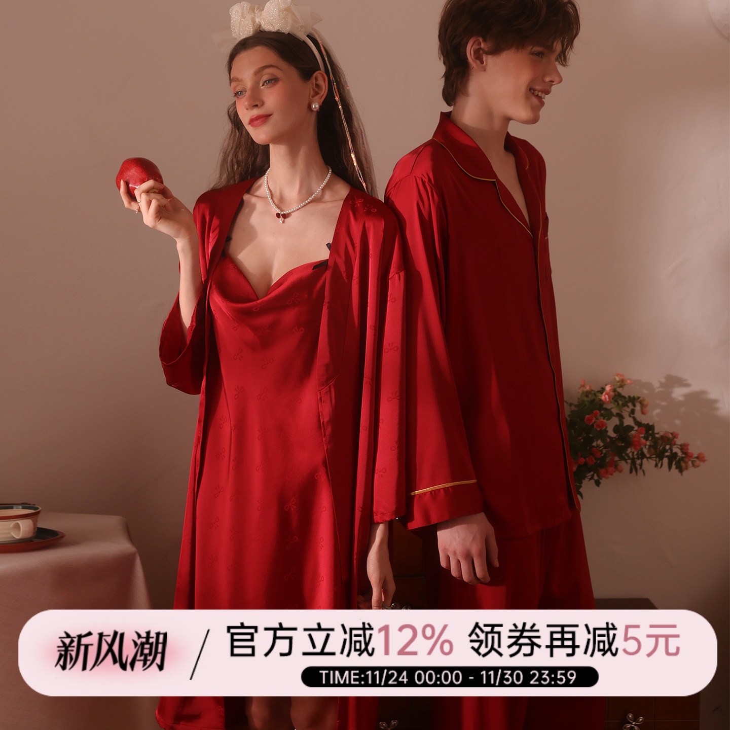 今夕何夕红色本命年情侣睡袍男女性感睡衣家居服套装高级新婚礼物