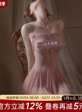 今夕何夕2025新款女性感带钢托聚拢小胸显大吊带睡衣网纱薄款睡裙