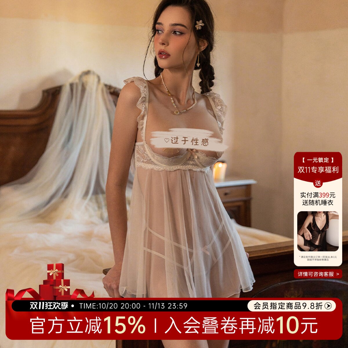 性感睡裙女蕾丝镂空吊带情调诱惑