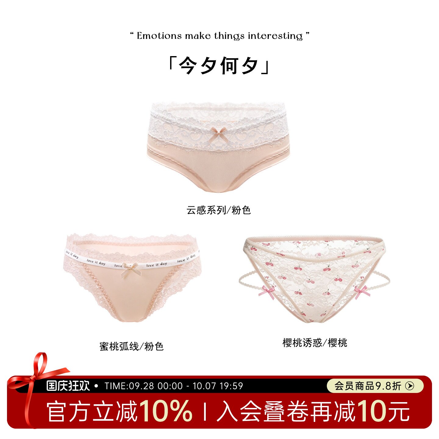 「今夕何夕」*限定系列 |送女友惊喜礼物性感低腰蝴蝶结内裤套装