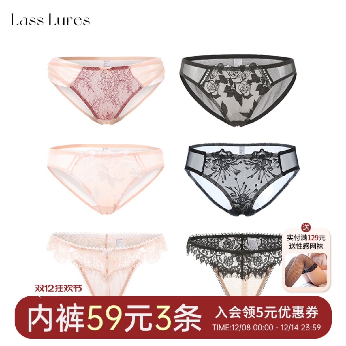 性感蕾丝内裤59元3条穿出蜜桃臀