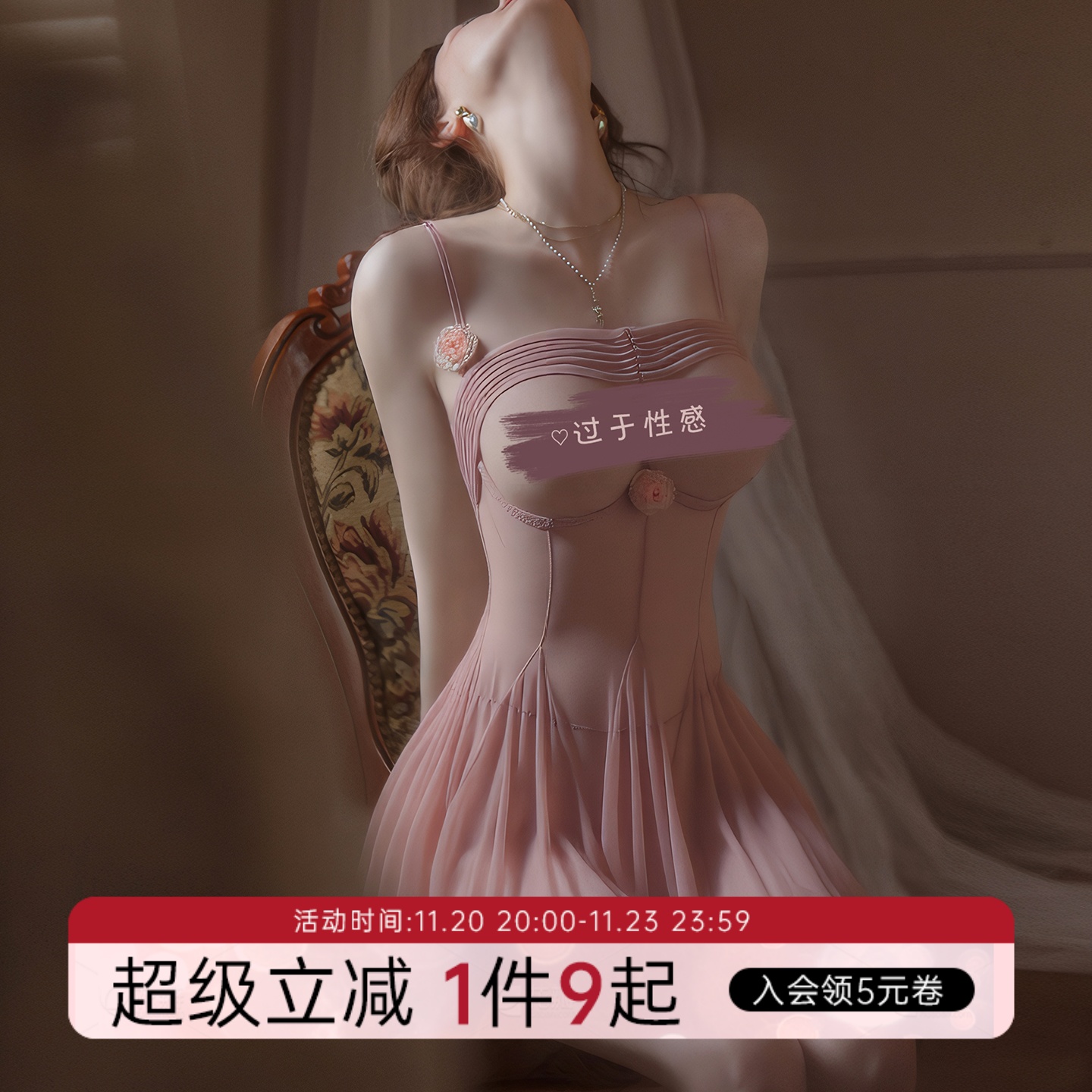 今夕何夕2025新款女性感带钢托聚拢小胸显大吊带睡衣网纱薄款睡裙