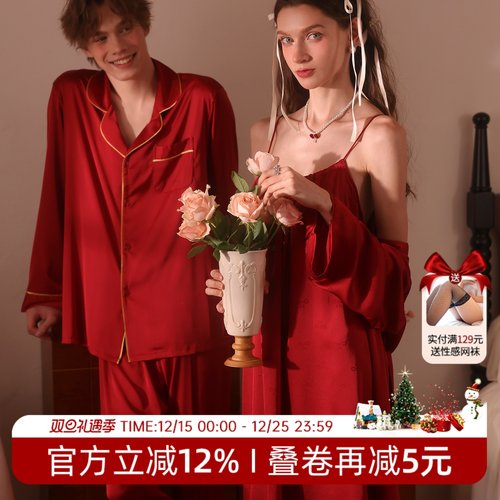 今夕何夕性感红色情侣睡衣女2025新款纯欲风吊带睡裙礼盒装家居服