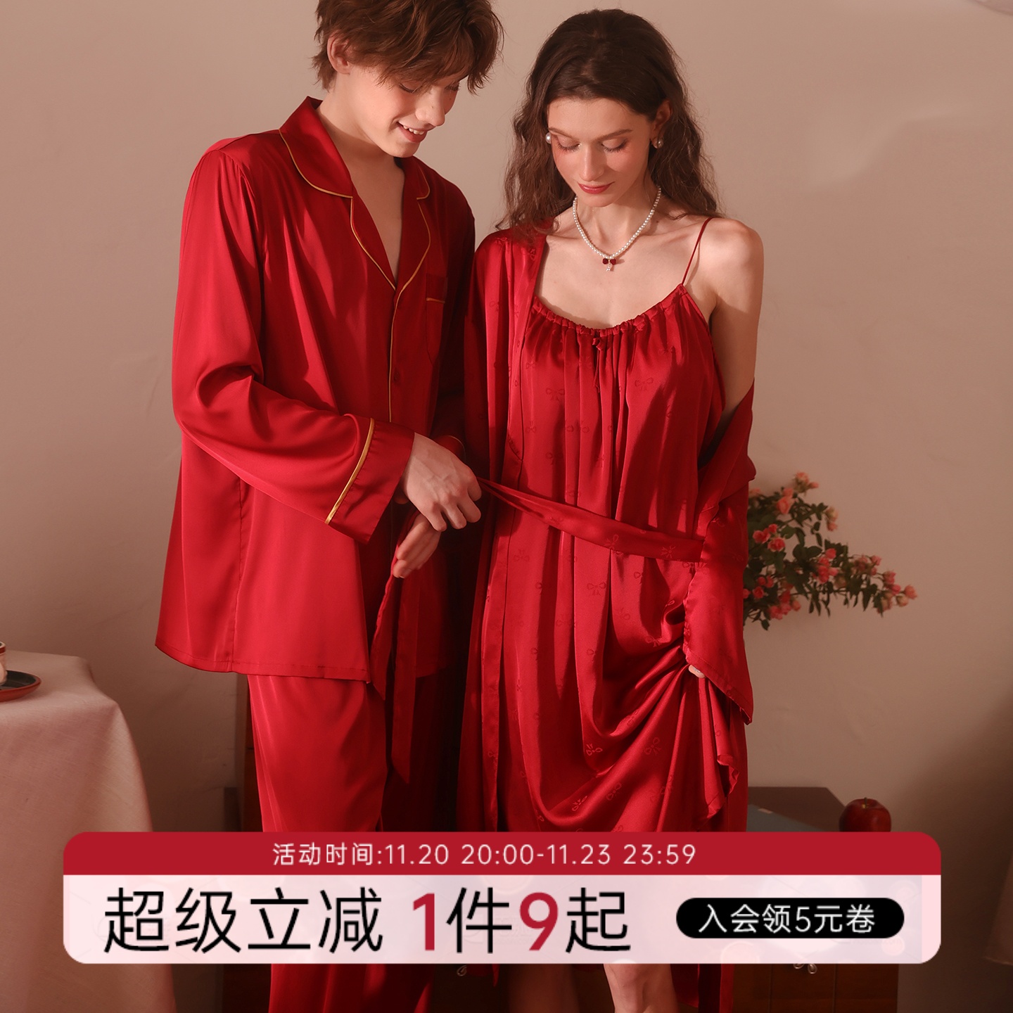 今夕何夕红色情侣睡衣结婚男女本命年家居服性感吊带套装新婚礼物