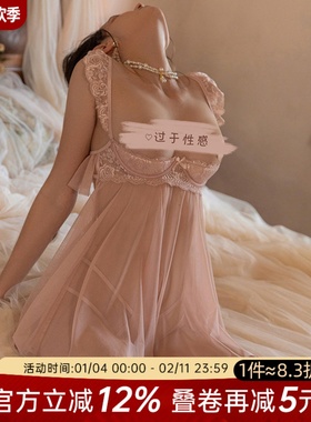 今夕何夕性感睡衣女款秋季情感趣味小胸蕾丝拼接吊带镂空网纱睡裙