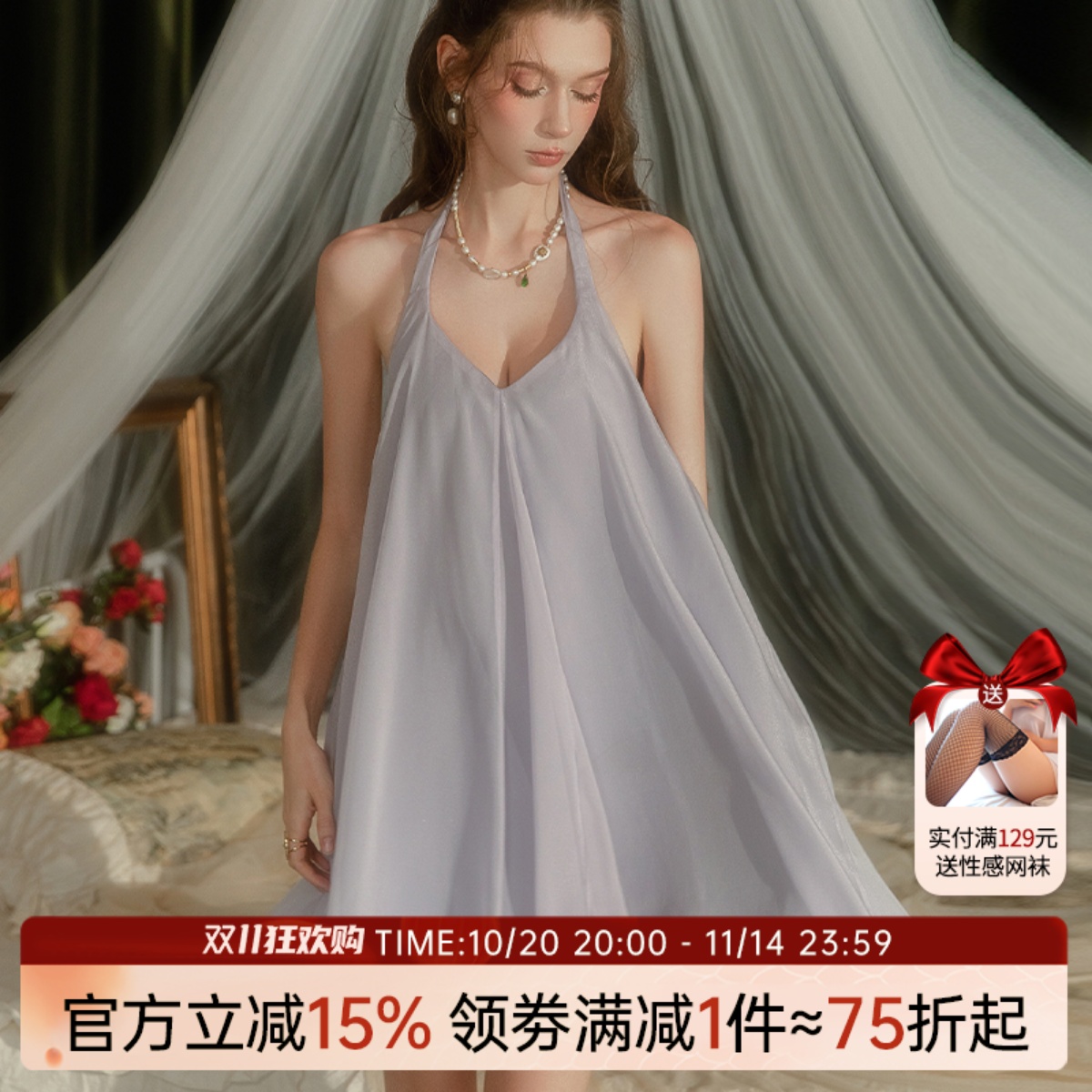 赵露思明星同款俏皮性感风睡裙