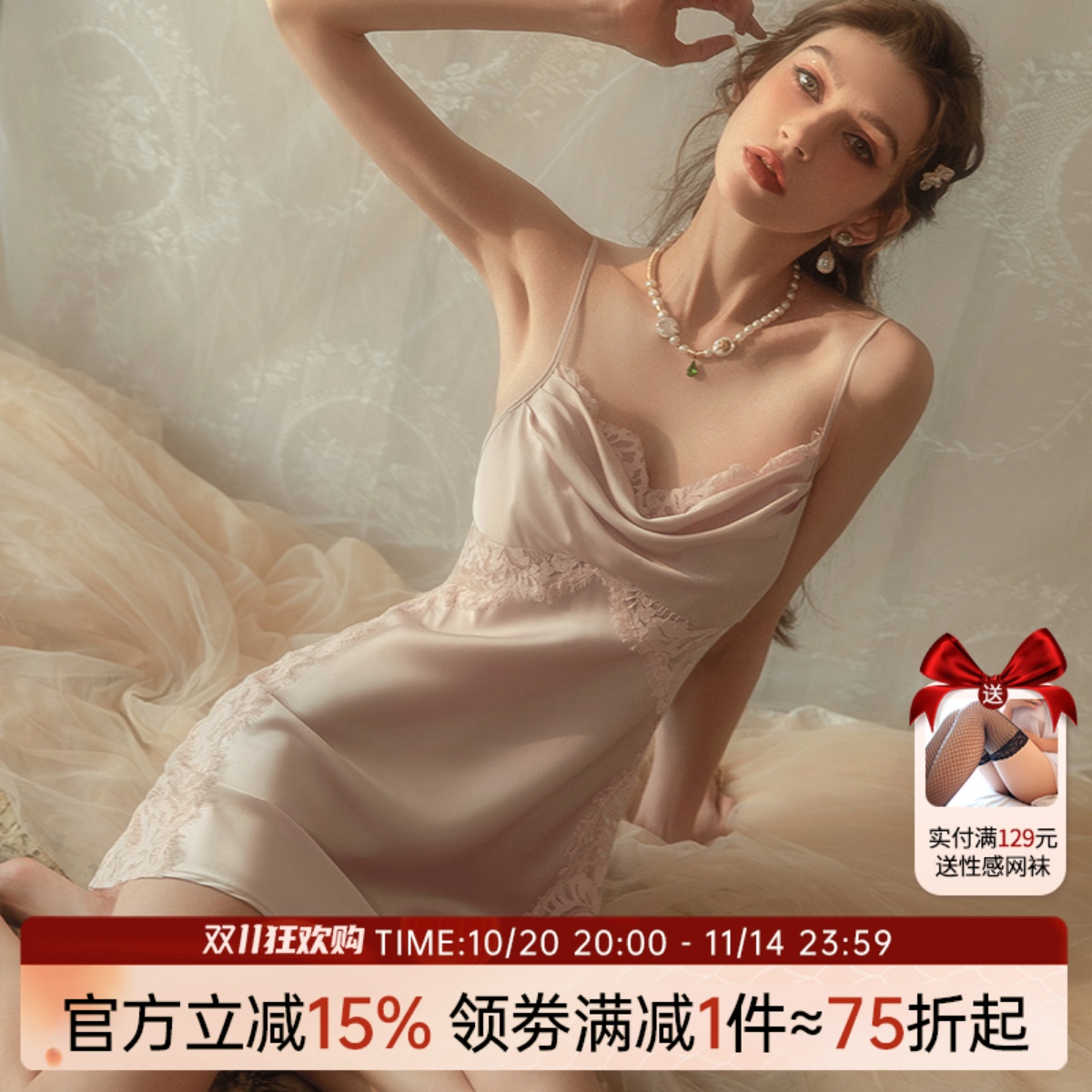 高级感纯欲性感吊带睡裙