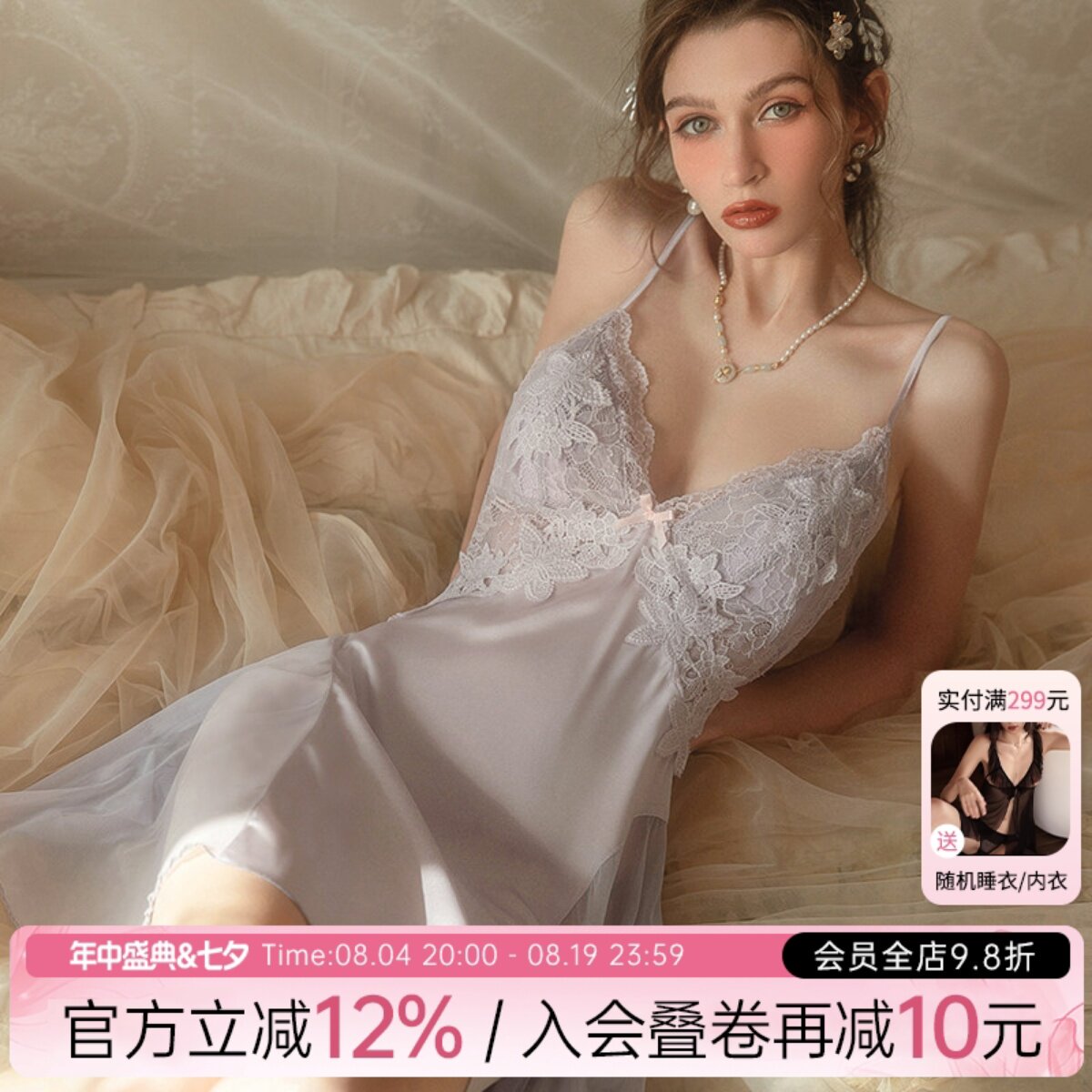 今夕何夕性感睡衣女2026新款夏季纯欲蕾丝网纱透视吊带睡裙家居服