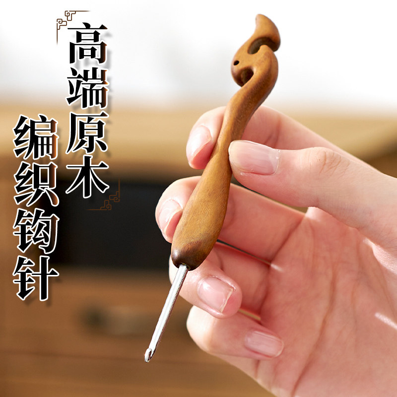 芙拉达祥云绿檀柄钩针勾针手工打磨不锈钢针头玩偶毛线diy编织