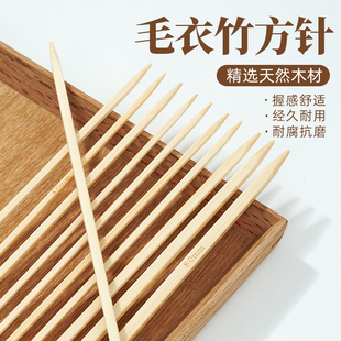 竹子方针毛衣针直针手工编织毛衣袖子帽子袜子毛衣针编织针织工具