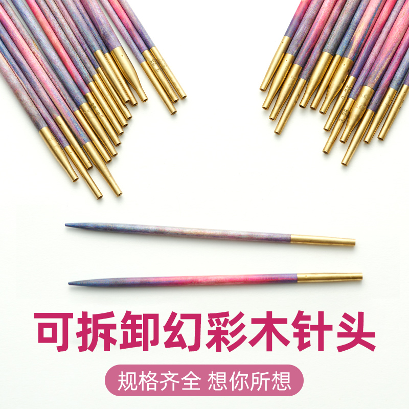11cm单针头幻彩木质圆针环形针可拆卸循针手工编织毛衣针DIY工具