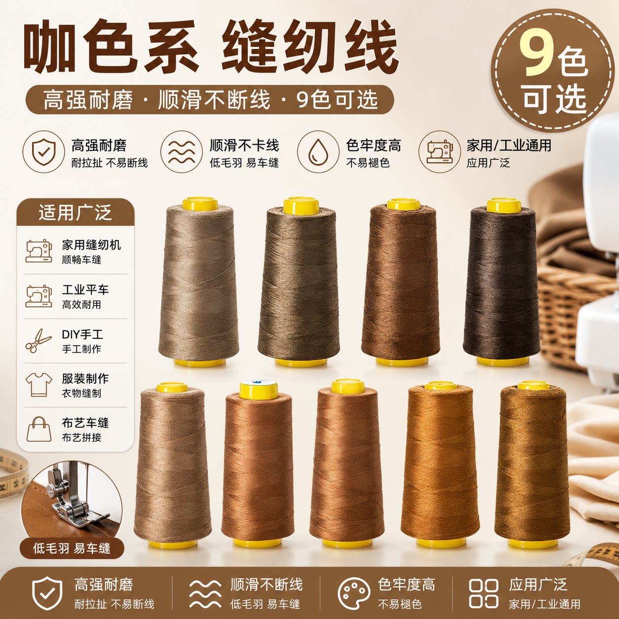 柳青缝纫线光泽度好3000码/卷图片