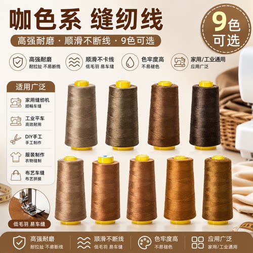 柳青缝纫线光泽度好3000码/卷