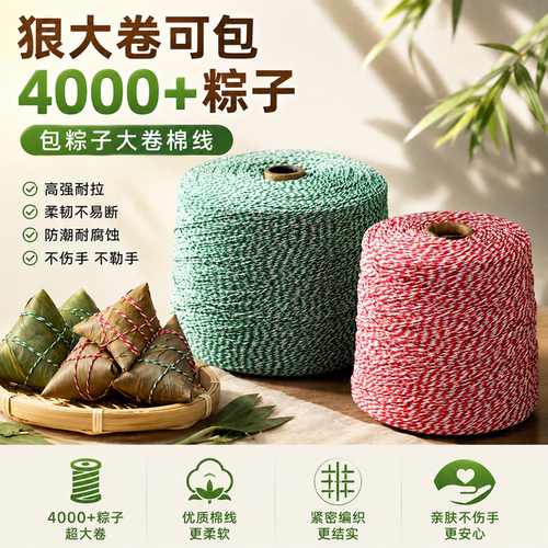 粽子线螃蟹香肠彩色家用diy