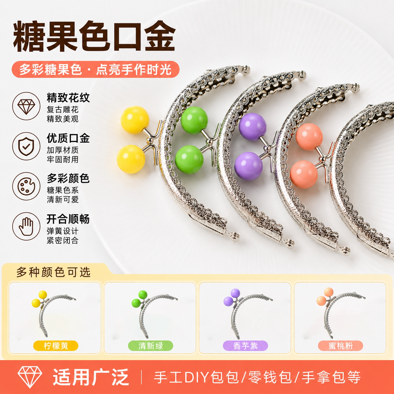 糖果色口金材料拼布艺手工DIY配件复古铜压花圆形口金箱包配件材