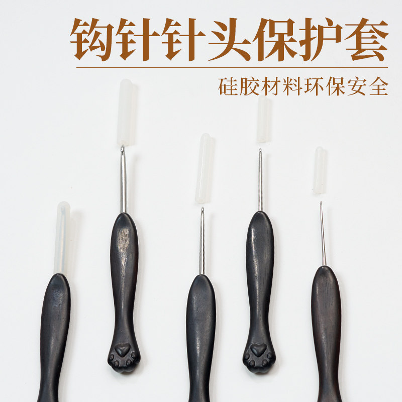 编织工具通用钩针针帽针头保护套硅胶防护套点胶堵头手工diy配件图片