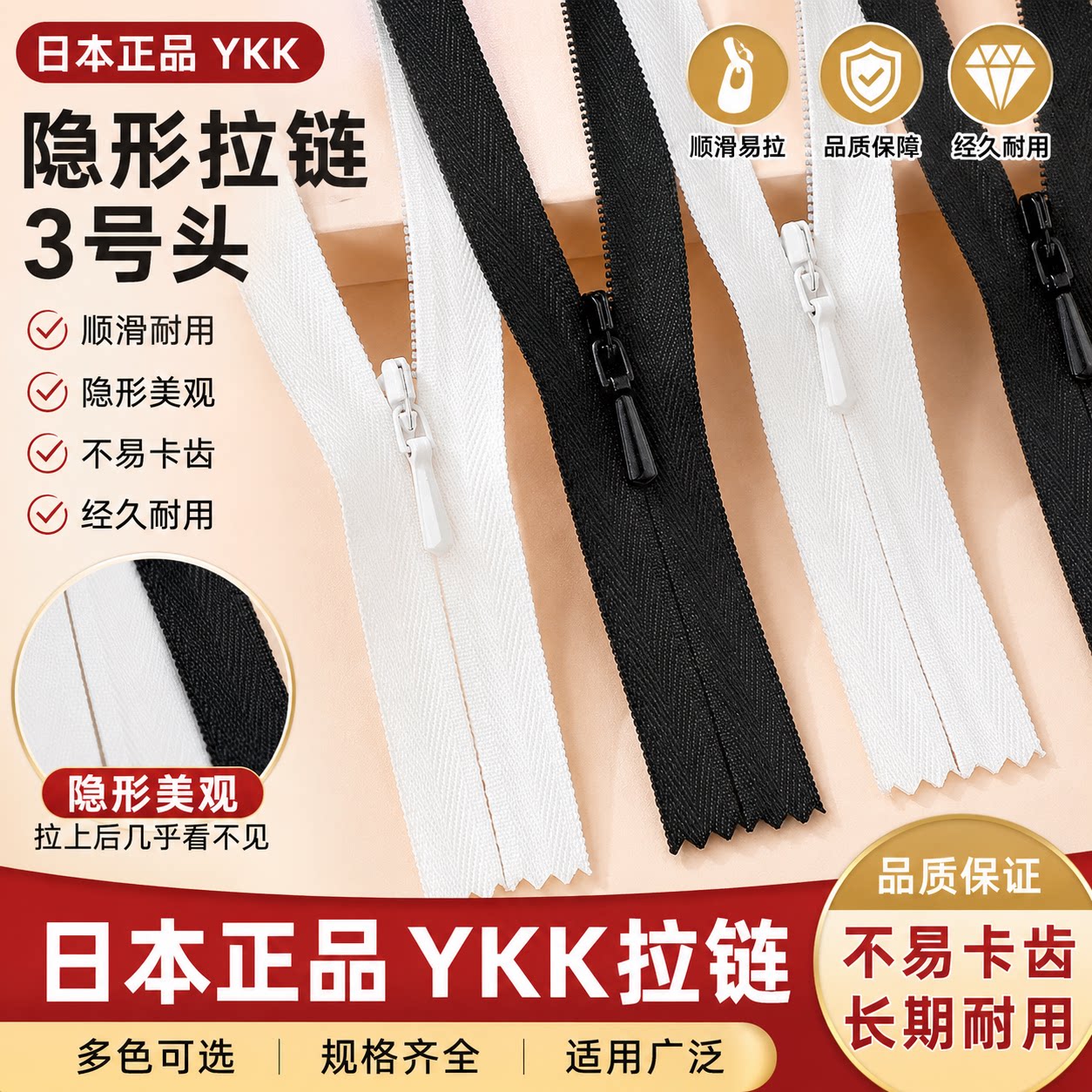 YKK隐形拉链3号头黑白裙子衣服缝抱枕连衣裙后背尼龙拉锁辅料正品