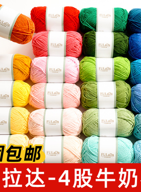 宝宝围巾精梳毛线团线球牛奶棉