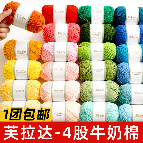 宝宝围巾精梳毛线团线球牛奶棉